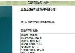 win8笔记本怎么分区