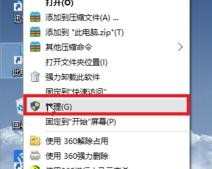 win8笔记本怎么合并磁盘