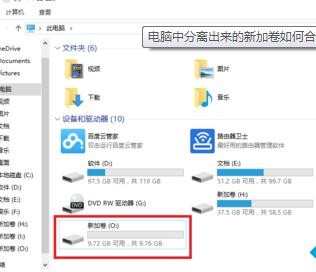 win8笔记本怎么合并磁盘