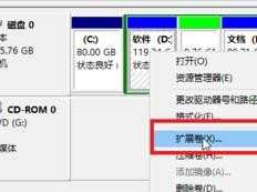 win8笔记本怎么合并磁盘