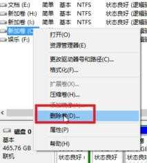 win8笔记本怎么合并磁盘