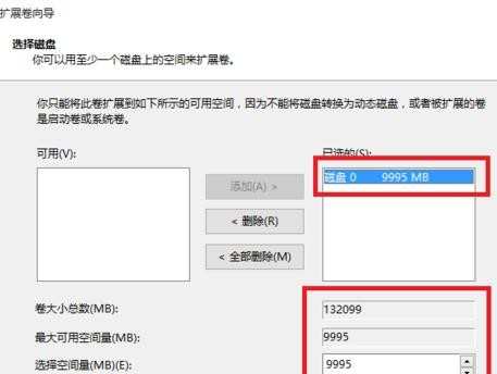 win8笔记本怎么合并磁盘