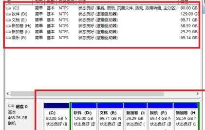 win8笔记本怎么合并磁盘