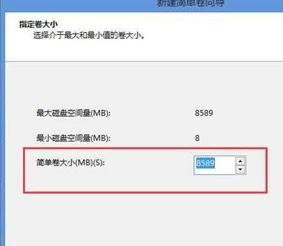 win8笔记本怎么分盘