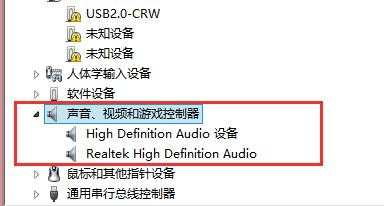 win8笔记本耳机没有声音怎么办