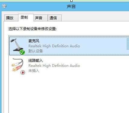 win8笔记本耳麦无声怎么办