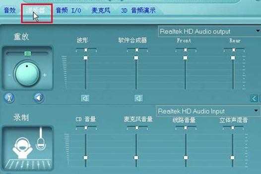 win8笔记本耳麦没声音怎么设置