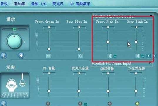 win8笔记本耳麦没声音怎么设置