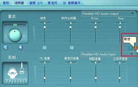 win8笔记本耳麦没声音怎么设置