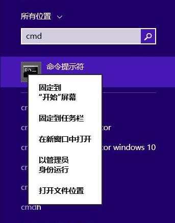 win8笔记本电脑联网受限怎么办