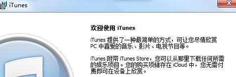 iphone4怎么与电脑连接