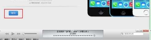 iphone4怎么与电脑连接