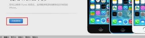 iphone4怎么与电脑连接