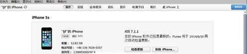 iphone4怎么与电脑连接