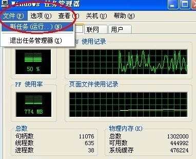 电脑没有桌面怎么办