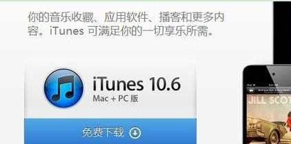 iphone5怎么样连接电脑