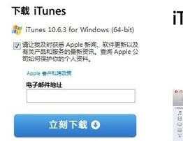 iphone5怎么样连接电脑