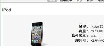 iphone5怎么样连接电脑