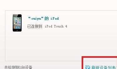 iphone5怎么样连接电脑