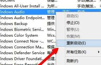 win8笔记本突然没声音怎么办