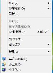 win8笔记本声音怎么设置