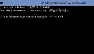 win8笔记本如何设置自动关机命令