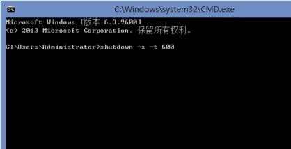 win8笔记本如何设置自动关机命令