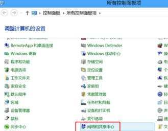 win8笔记本上网受限怎么办