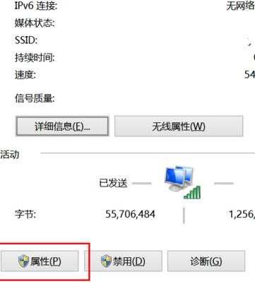 win8笔记本上网受限怎么办