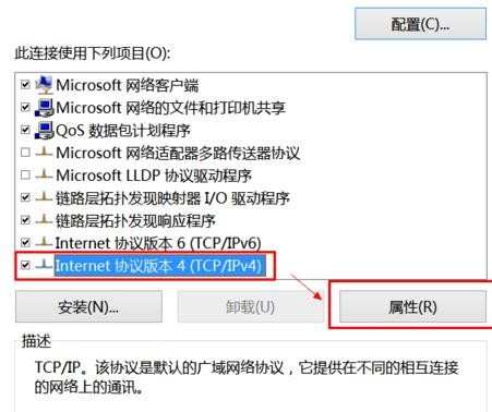 win8笔记本上网受限怎么办