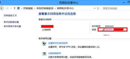 win8笔记本上网受限怎么办