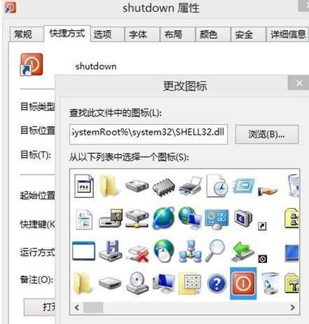 win8笔记本怎么快捷关机