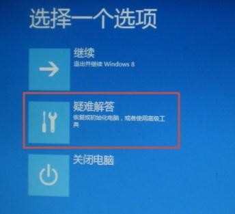 win8怎么开启安全模式