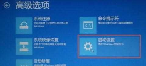 win8怎么开启安全模式