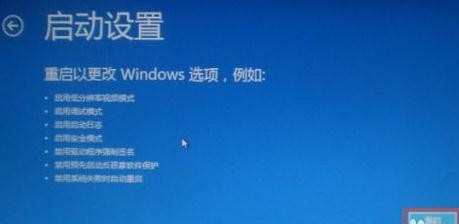 win8怎么开启安全模式