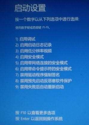 win8怎么开启安全模式