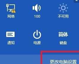 win8怎么开启安全模式