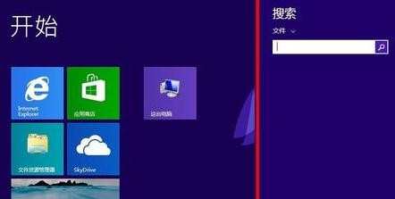 win8快捷键使用技巧