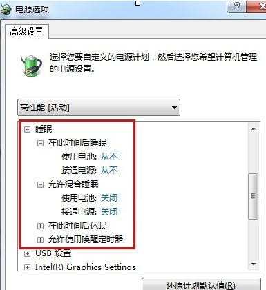 手提电脑黑屏怎么办