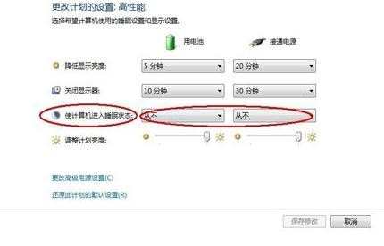 手提电脑黑屏怎么办