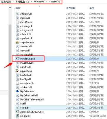 win8笔记本关机以后又自动开机怎么办