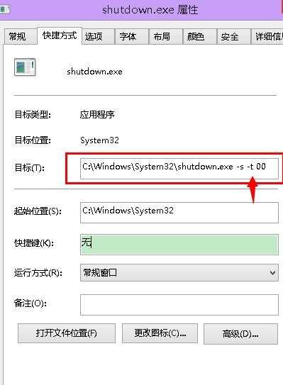 win8笔记本关机以后又自动开机怎么办