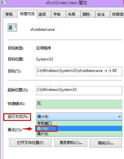 win8笔记本关机以后又自动开机怎么办