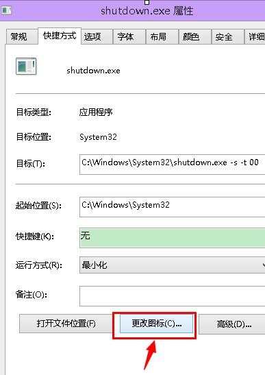 win8笔记本关机以后又自动开机怎么办