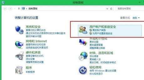 win8笔记本怎么去除管理员密码