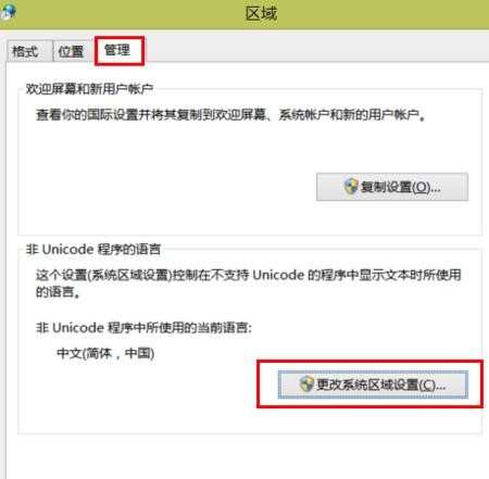 win8笔记本键盘不能用怎么办