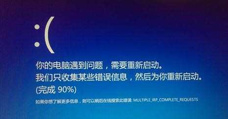 win8笔记本开机蓝屏怎么办