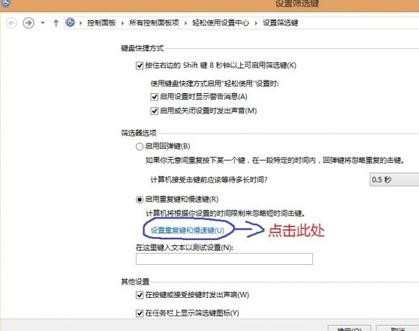 win8笔记本键盘没反应怎么办