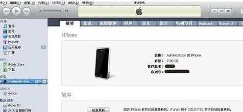 iphone4与电脑连接软件是什么