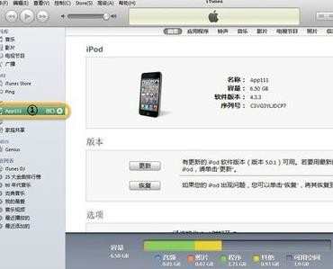 iphone5怎么和电脑同步传相片